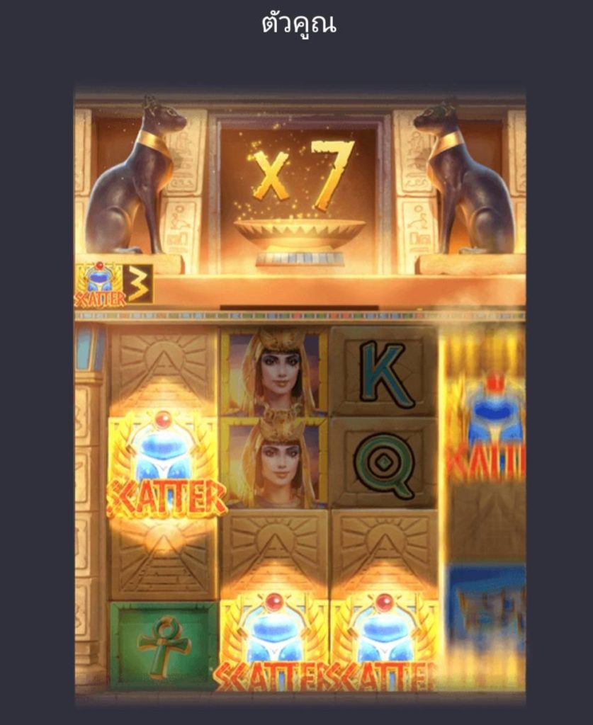 ฟีเจอร์หมุนฟรี เกม Secret of Cleopatra จากค่าย Pg slot